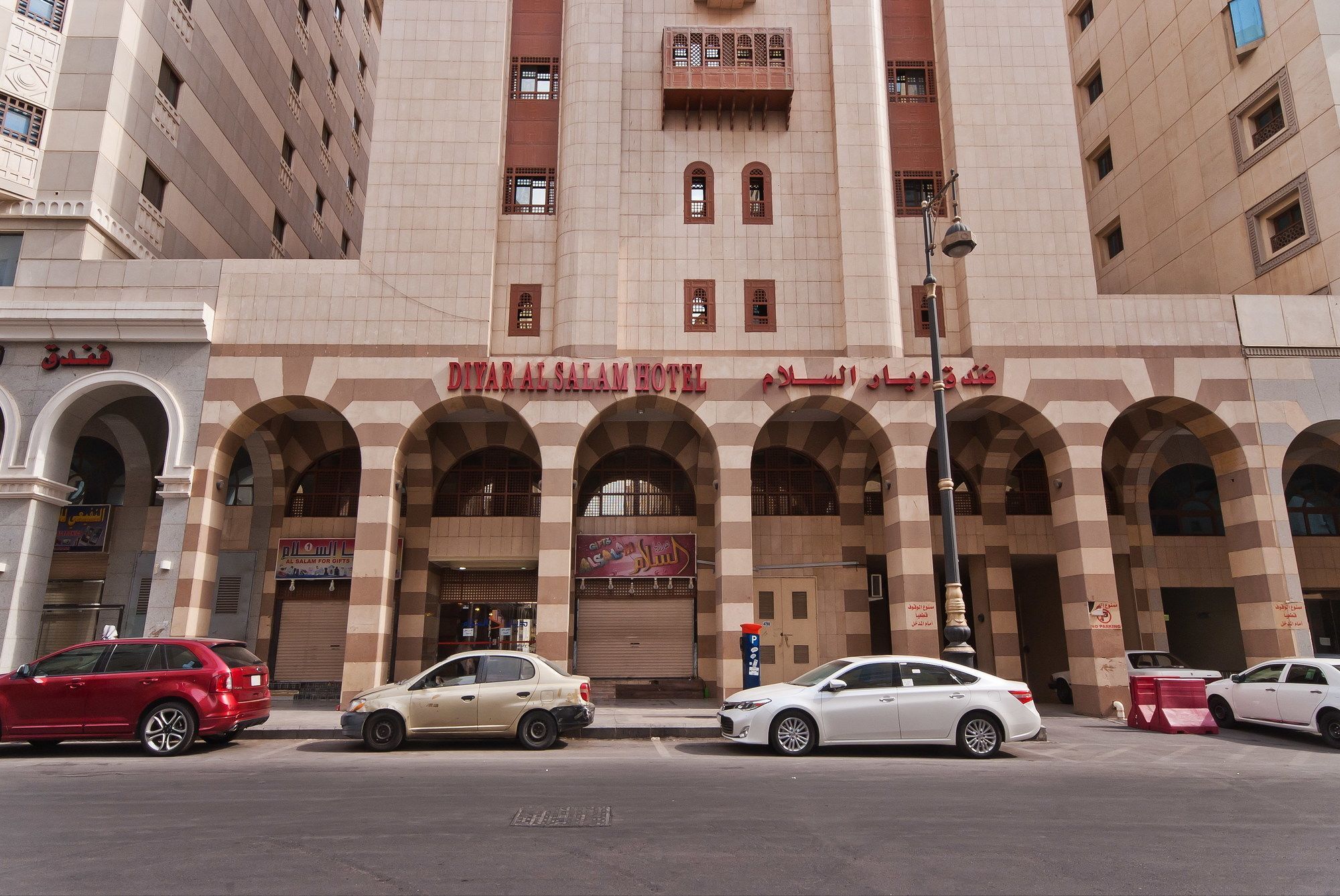 Diyar Al-Salam Hotel Medina Exterior photo